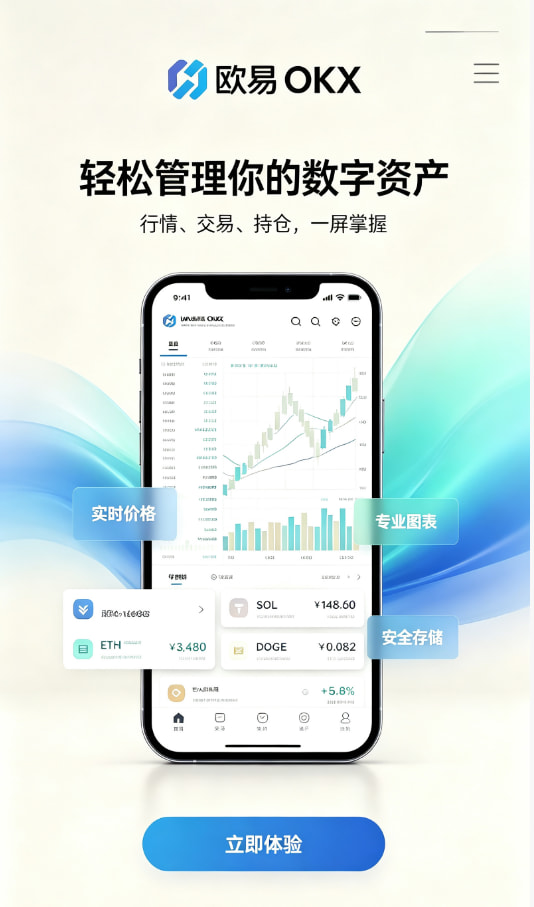 app欧交易所使用教程配图一